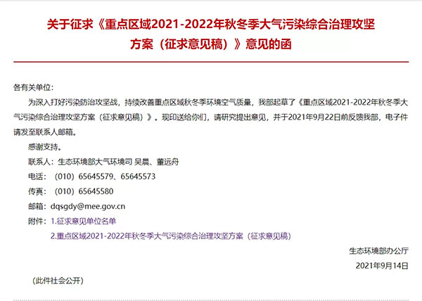 最新“停工令”來(lái)了，7省65城受限停，一直持續(xù)到明年！